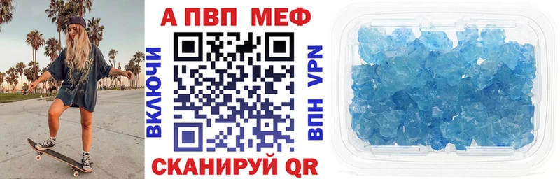 Альфа ПВП мука Сасово