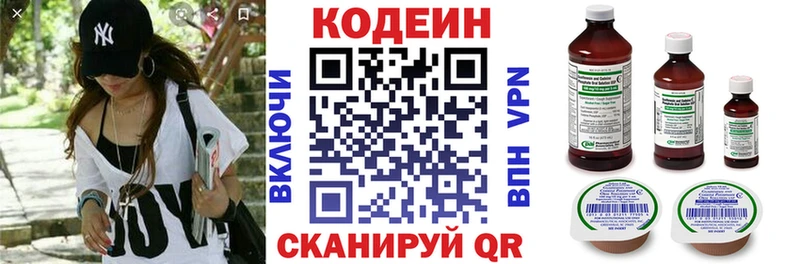 Кодеиновый сироп Lean напиток Lean (лин) Сасово