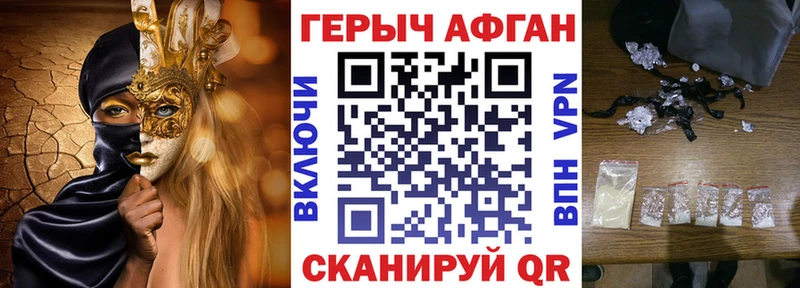 ГЕРОИН афганец  Сасово 