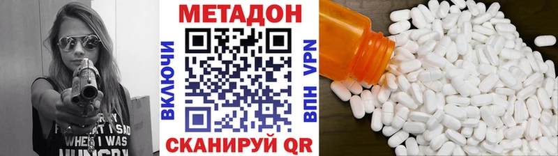 МЕТАДОН VHQ  Сасово 