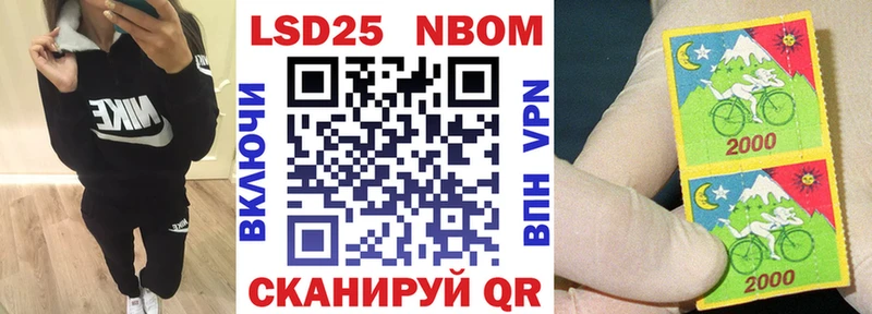 Марки N-bome 1,8мг  Сасово 